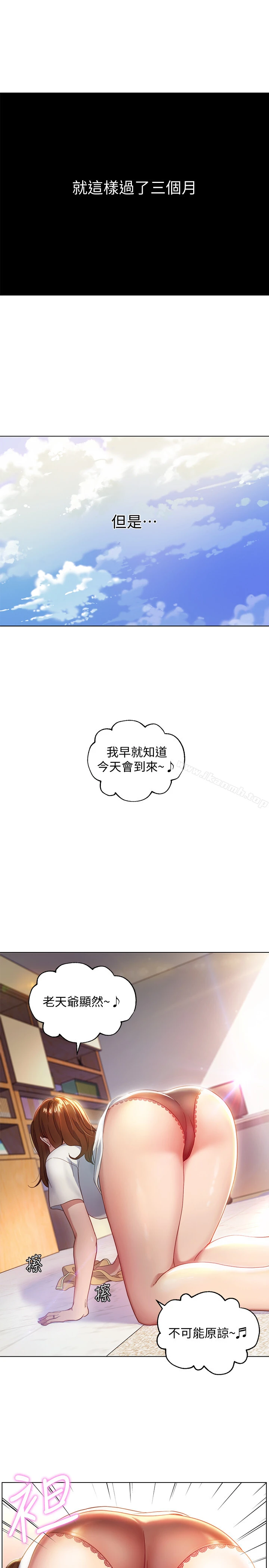 继母的朋友们 - 第1话-毫无戒心的继母 - page 15