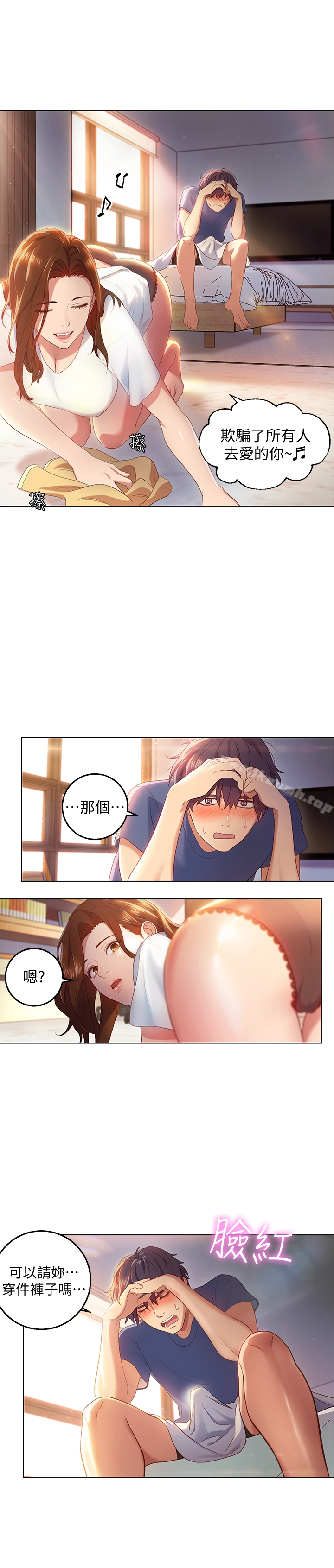 继母的朋友们 - 第1话-毫无戒心的继母 - page 17