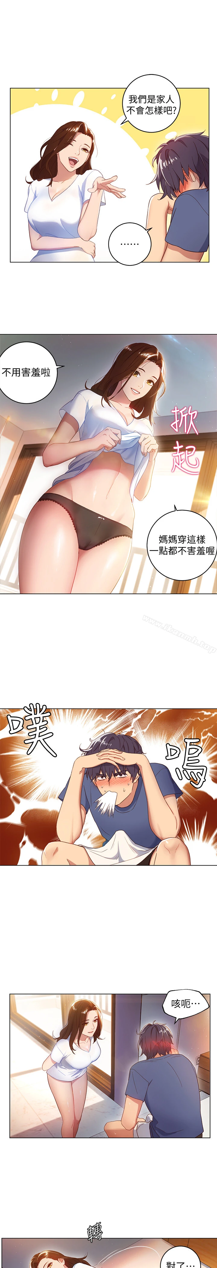 继母的朋友们 - 第1话-毫无戒心的继母 - page 19