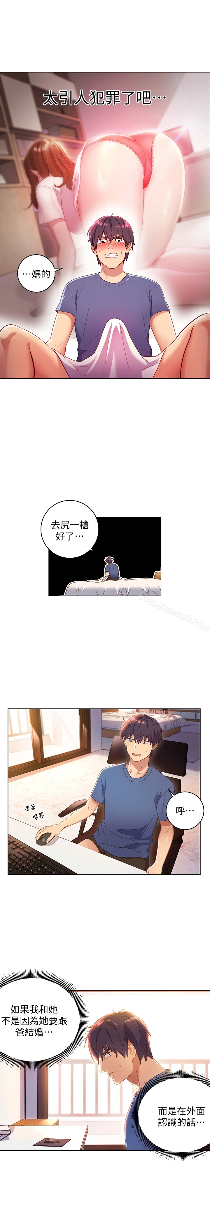 继母的朋友们 - 第1话-毫无戒心的继母 - page 22