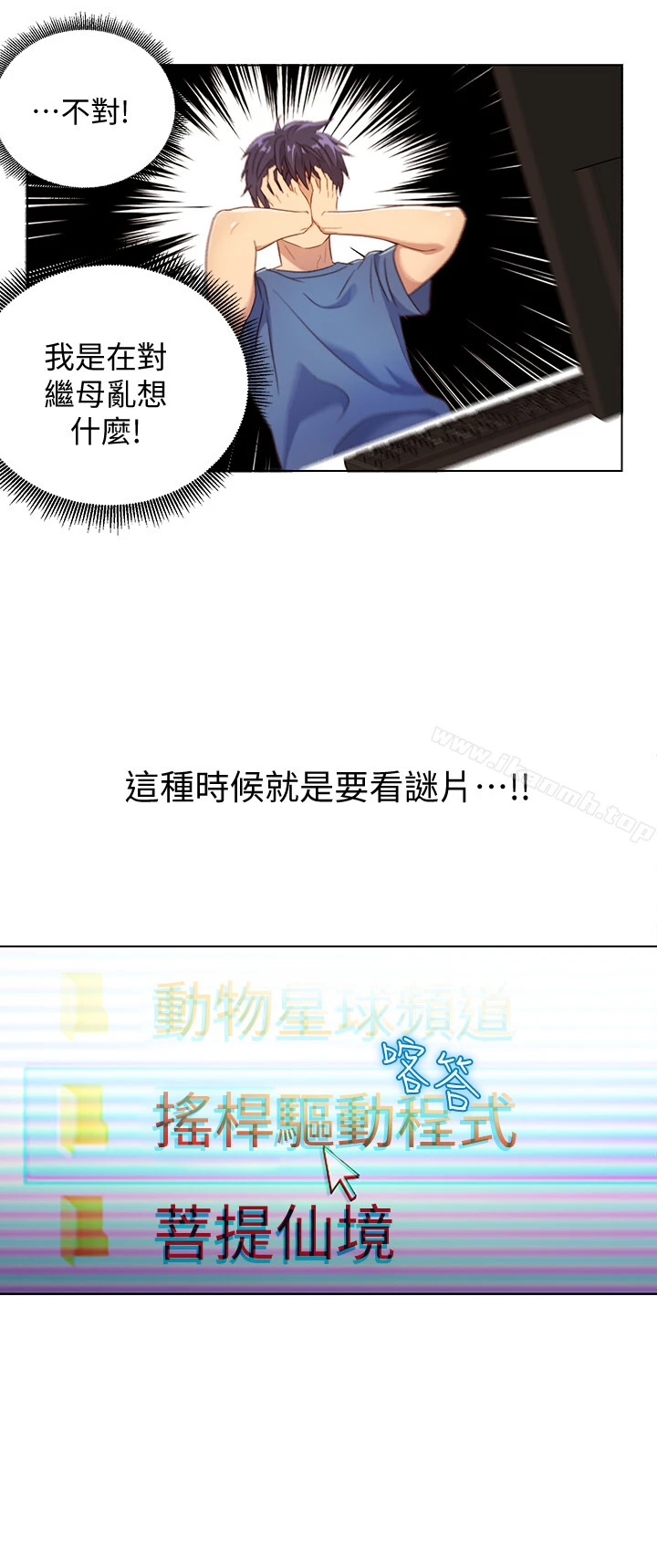 继母的朋友们 - 第1话-毫无戒心的继母 - page 23