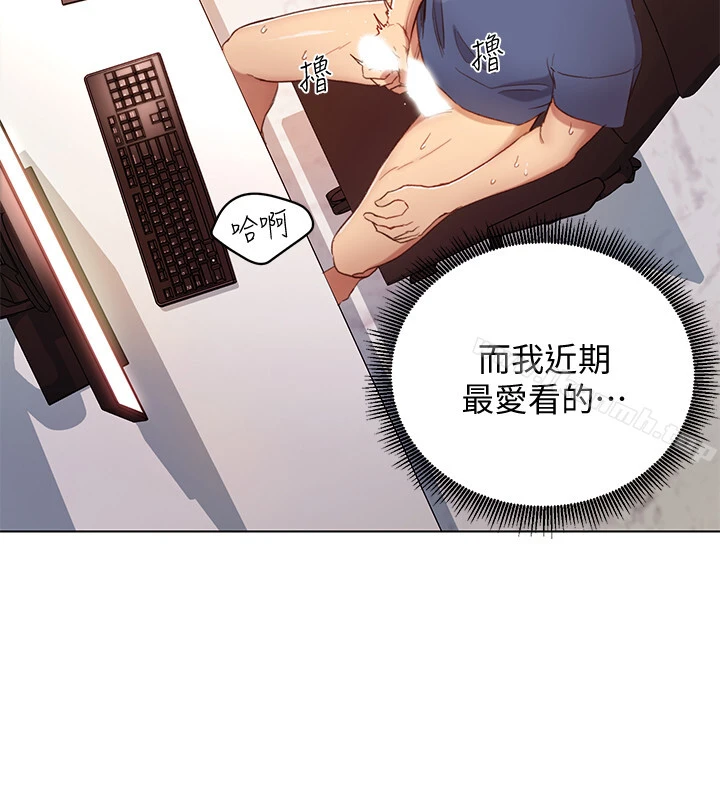 继母的朋友们 - 第1话-毫无戒心的继母 - page 27