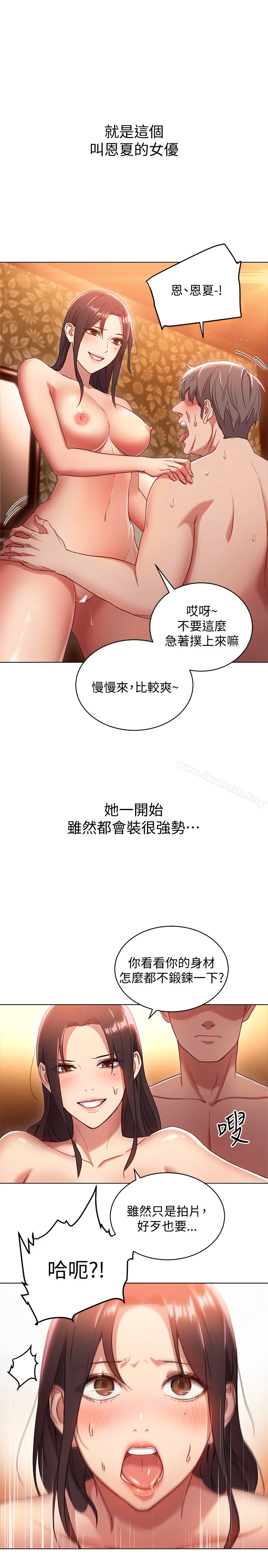继母的朋友们 - 第1话-毫无戒心的继母 - page 28