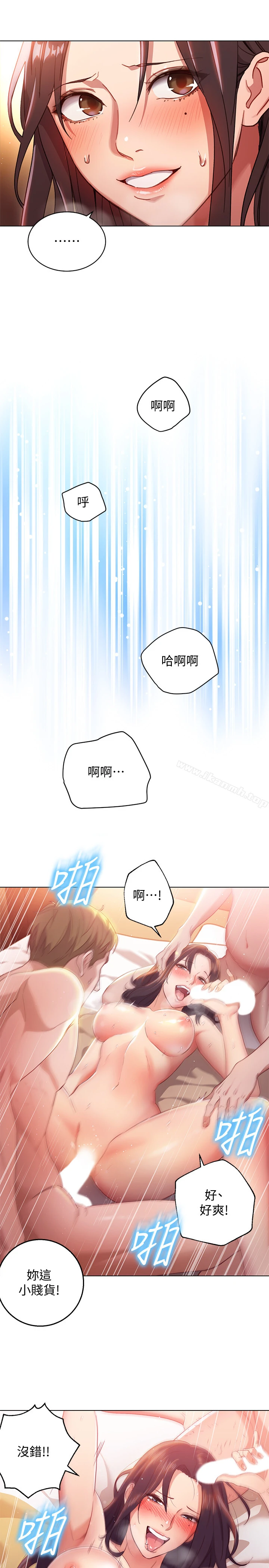 继母的朋友们 - 第1话-毫无戒心的继母 - page 30