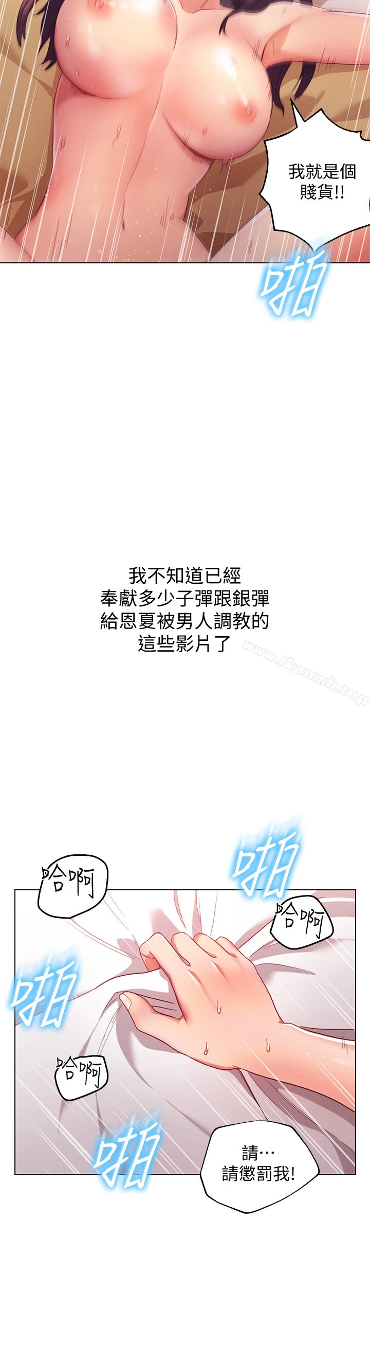 继母的朋友们 - 第1话-毫无戒心的继母 - page 31