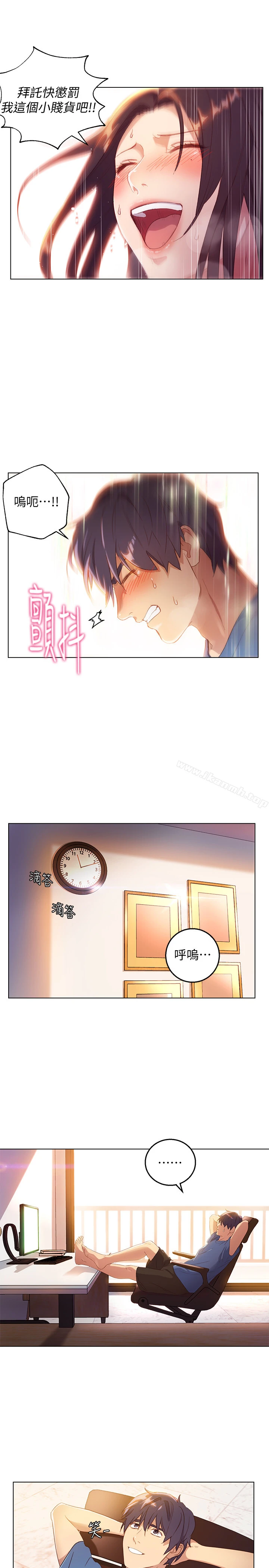 继母的朋友们 - 第1话-毫无戒心的继母 - page 32