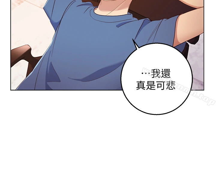 继母的朋友们 - 第1话-毫无戒心的继母 - page 33