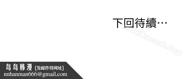 继母的朋友们 - 第1话-毫无戒心的继母 - page 37