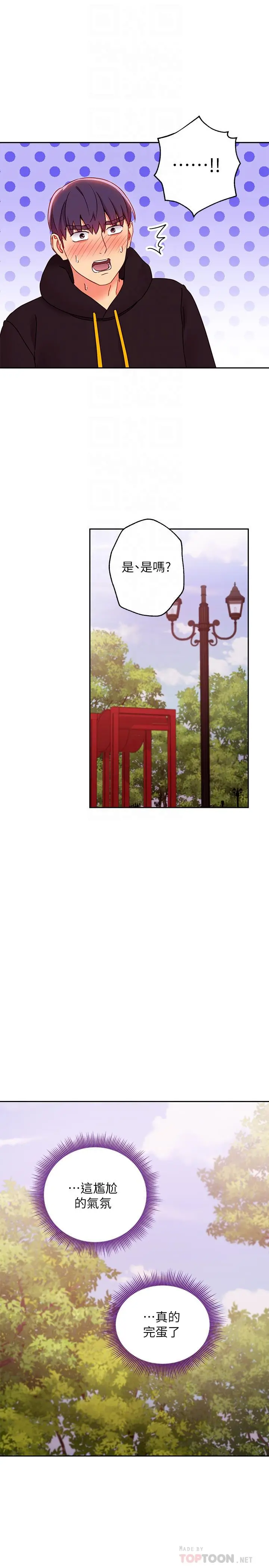 继母的朋友们 - 第74话-和我做不会后悔吗 - page 18