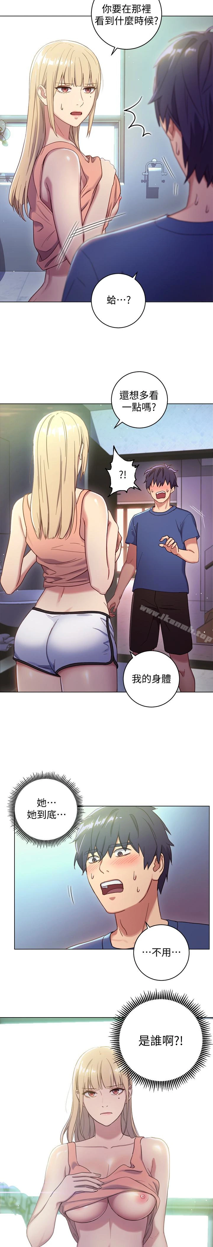 继母的朋友们 - 第2话-看看我淫荡的身体 - page 3
