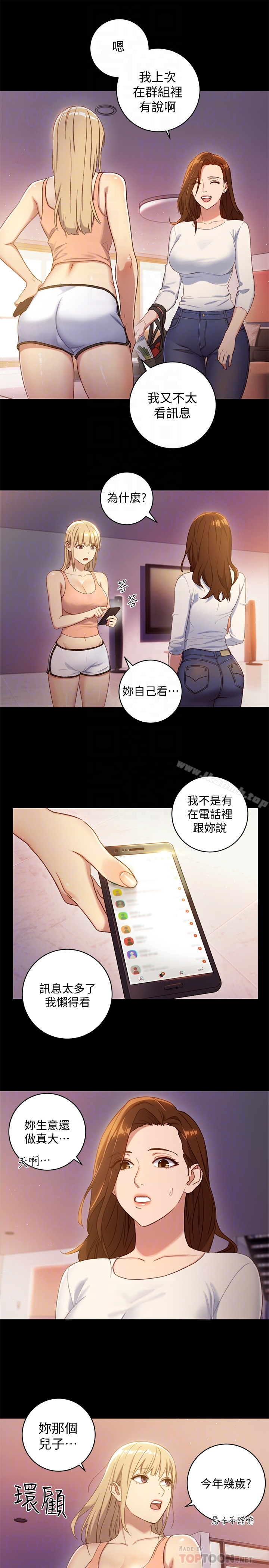 继母的朋友们 - 第2话-看看我淫荡的身体 - page 7
