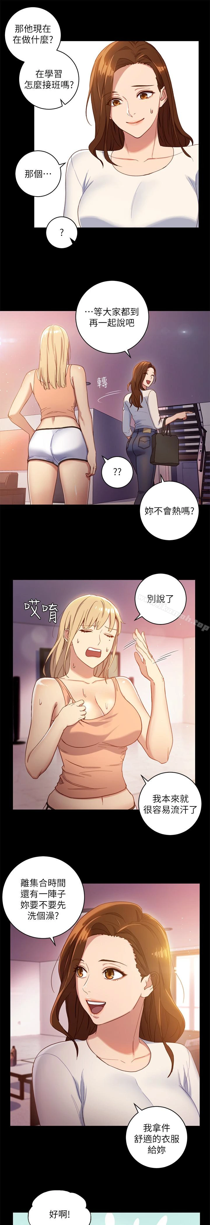 继母的朋友们 - 第2话-看看我淫荡的身体 - page 9