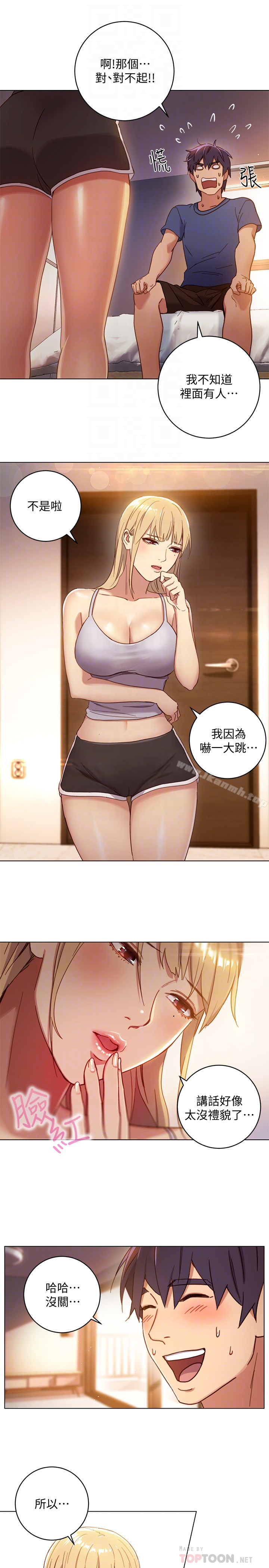 继母的朋友们 - 第2话-看看我淫荡的身体 - page 15