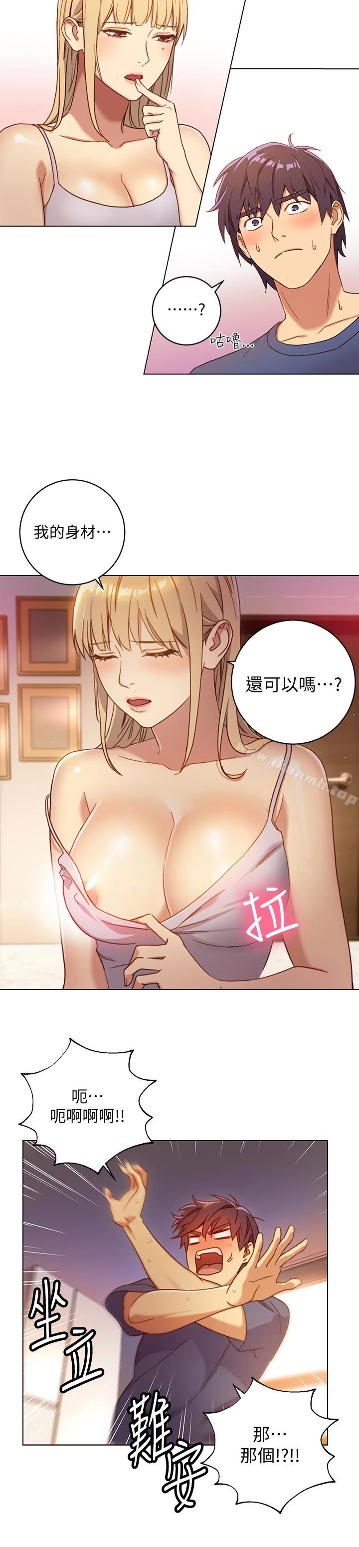 继母的朋友们 - 第2话-看看我淫荡的身体 - page 16