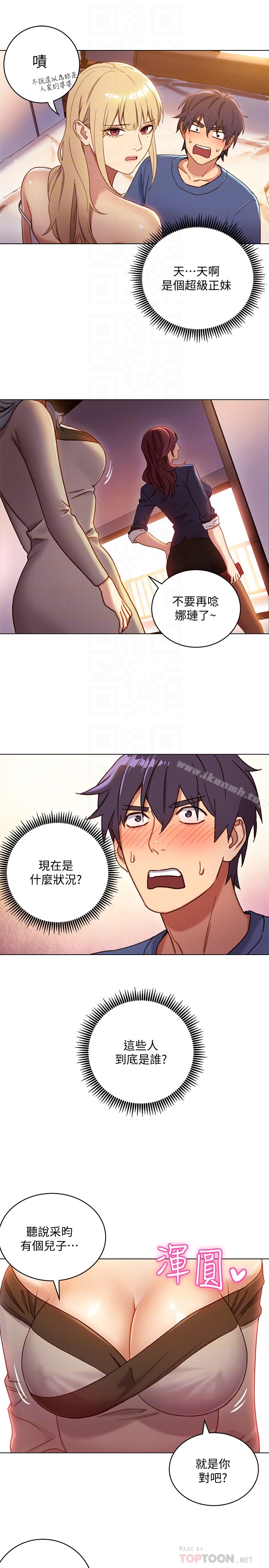 继母的朋友们 - 第2话-看看我淫荡的身体 - page 23