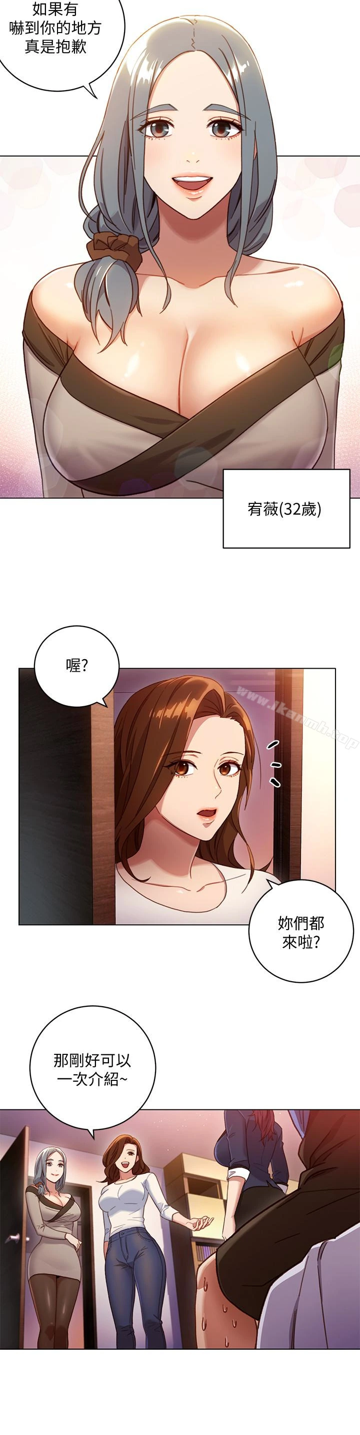 继母的朋友们 - 第2话-看看我淫荡的身体 - page 24