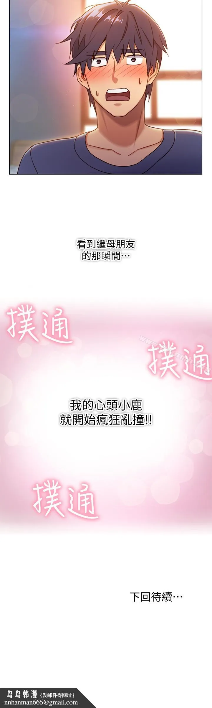 继母的朋友们 - 第2话-看看我淫荡的身体 - page 26