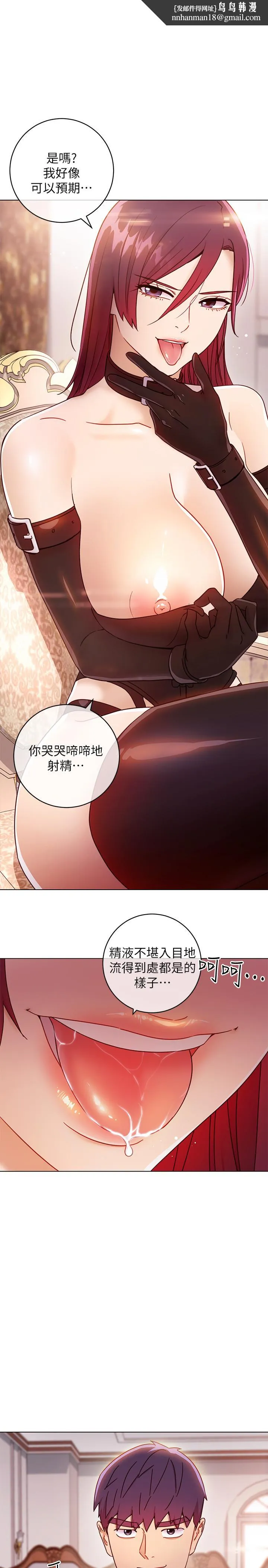 继母的朋友们 - 第50话-开始有感觉的静恩 - page 1