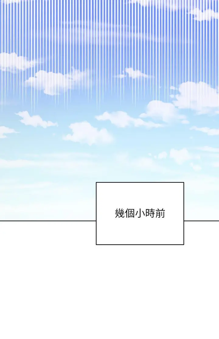 继母的朋友们 - 第50话-开始有感觉的静恩 - page 5