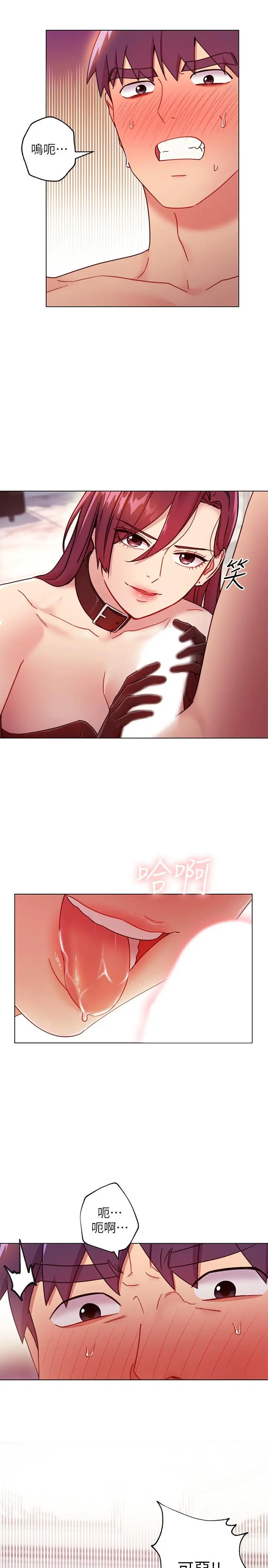 继母的朋友们 - 第50话-开始有感觉的静恩 - page 7