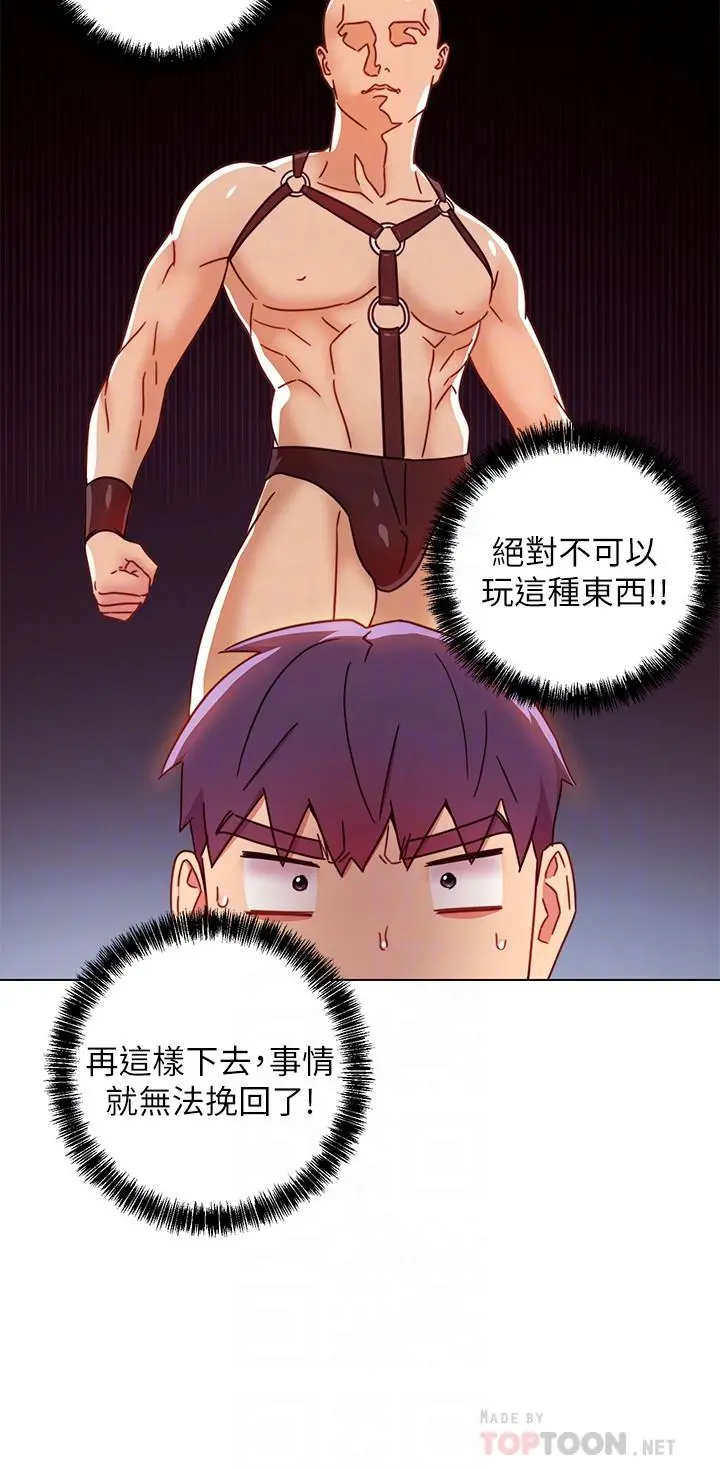继母的朋友们 - 第50话-开始有感觉的静恩 - page 16