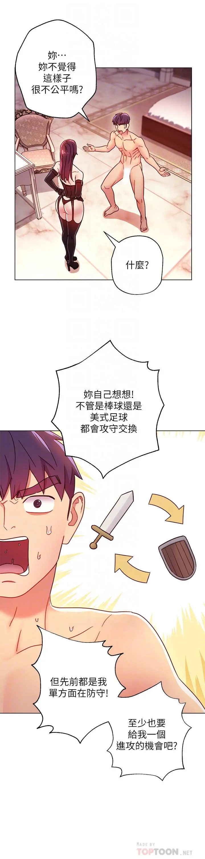 继母的朋友们 - 第50话-开始有感觉的静恩 - page 18