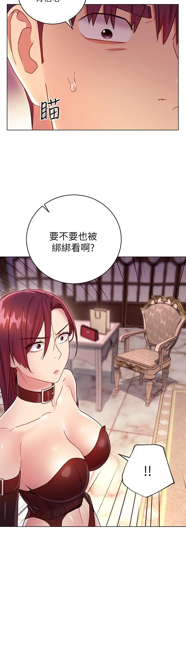 继母的朋友们 - 第50话-开始有感觉的静恩 - page 22