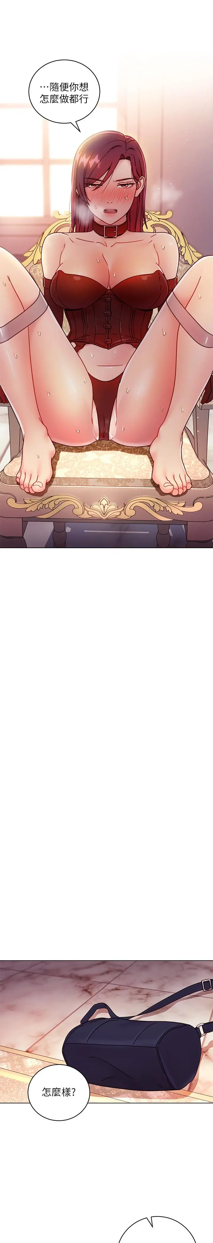 继母的朋友们 - 第50话-开始有感觉的静恩 - page 25