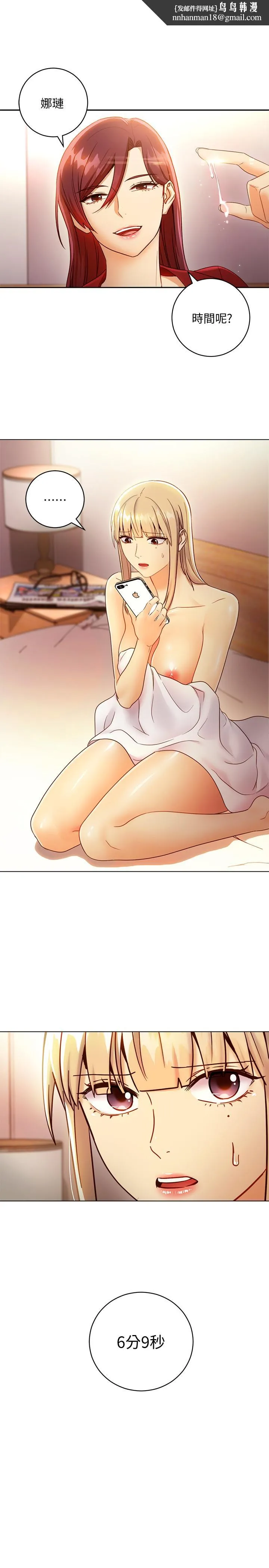 继母的朋友们 - 第40话-维娜现身相助 - page 1