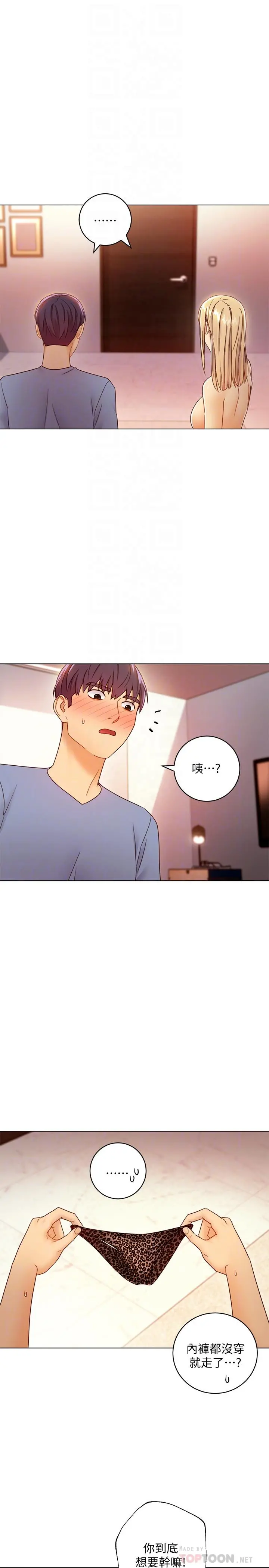 继母的朋友们 - 第40话-维娜现身相助 - page 14