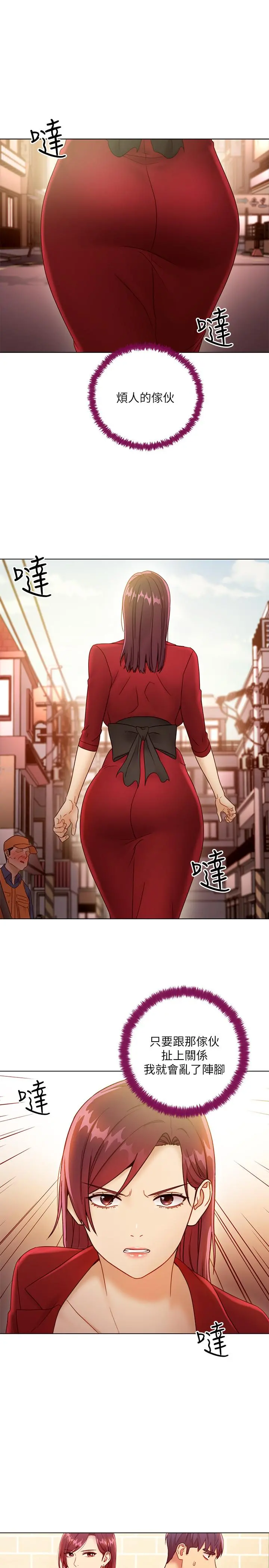 继母的朋友们 - 第40话-维娜现身相助 - page 19