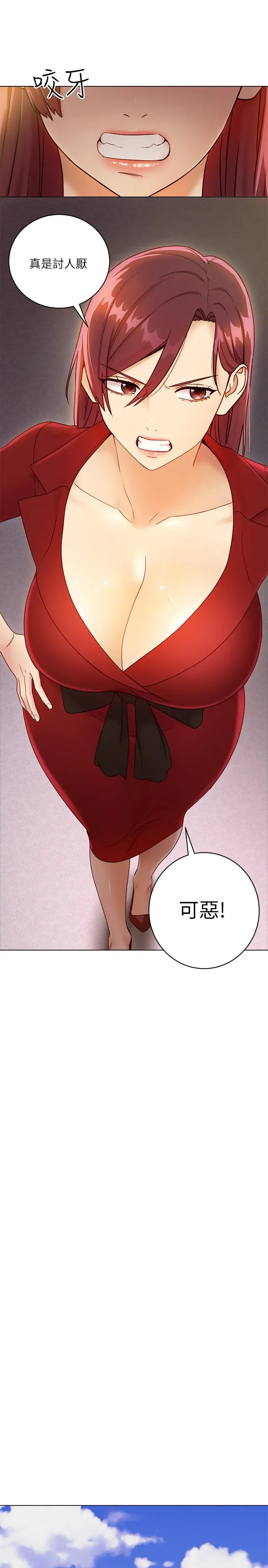继母的朋友们 - 第40话-维娜现身相助 - page 21