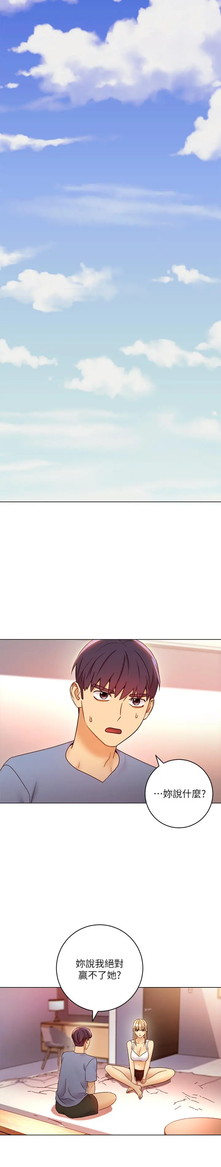 继母的朋友们 - 第40话-维娜现身相助 - page 22