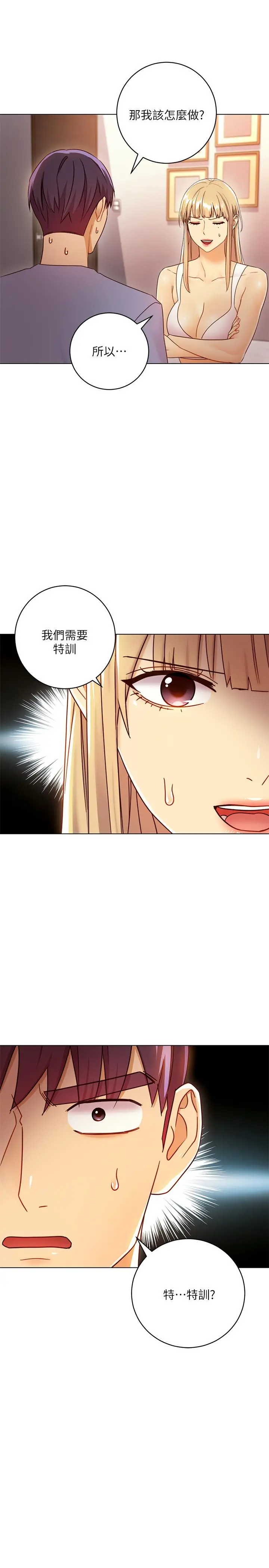 继母的朋友们 - 第40话-维娜现身相助 - page 24
