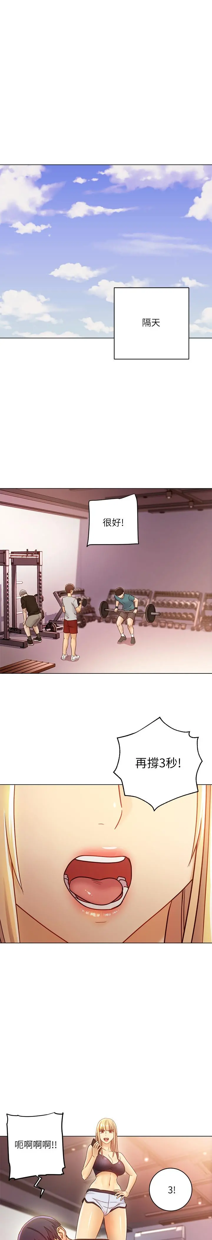 继母的朋友们 - 第40话-维娜现身相助 - page 26