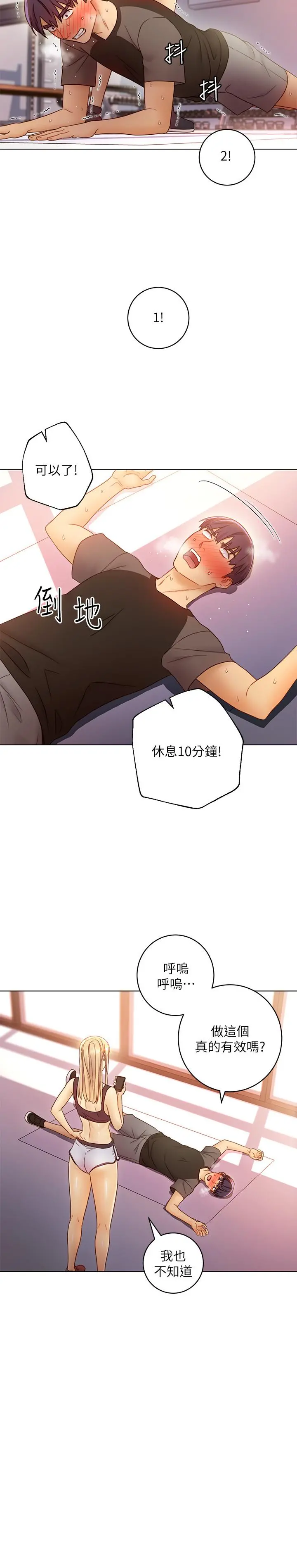 继母的朋友们 - 第40话-维娜现身相助 - page 27