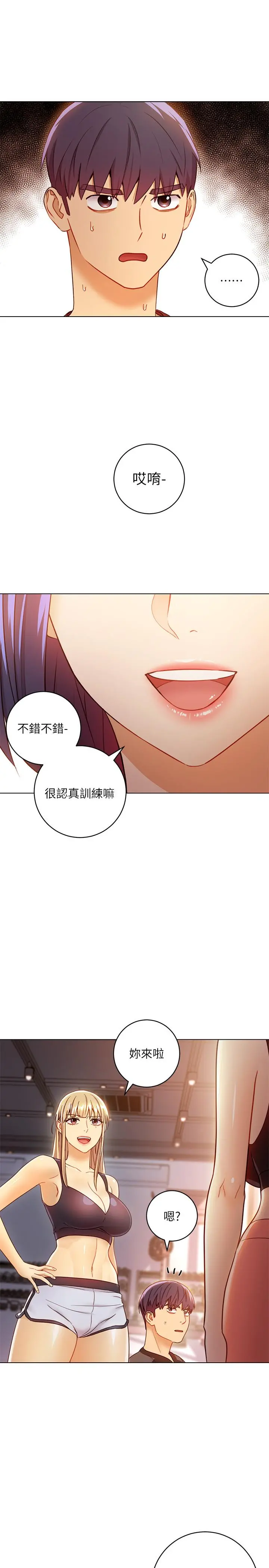 继母的朋友们 - 第40话-维娜现身相助 - page 31