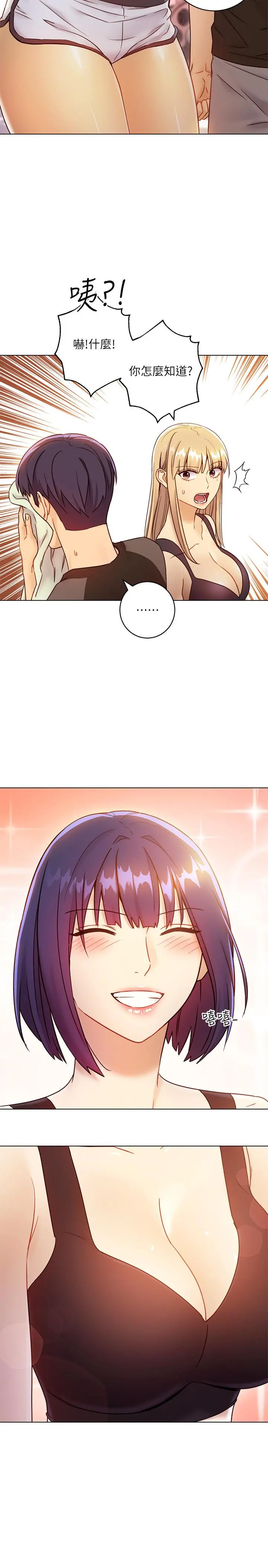 继母的朋友们 - 第40话-维娜现身相助 - page 35