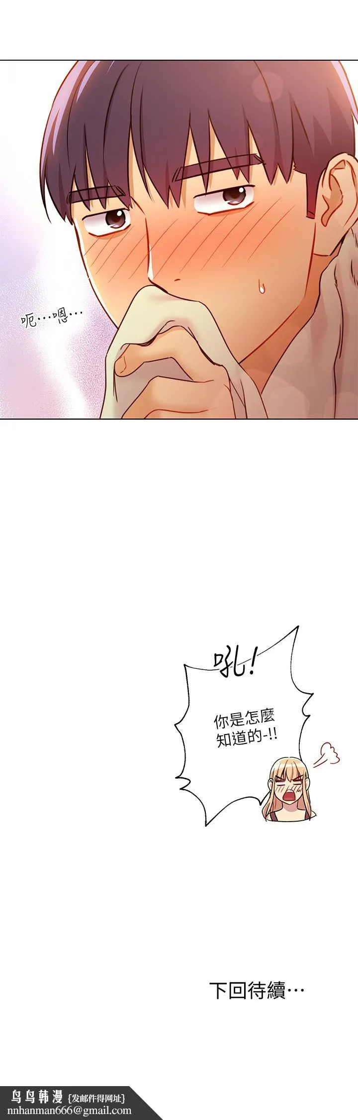 继母的朋友们 - 第40话-维娜现身相助 - page 36