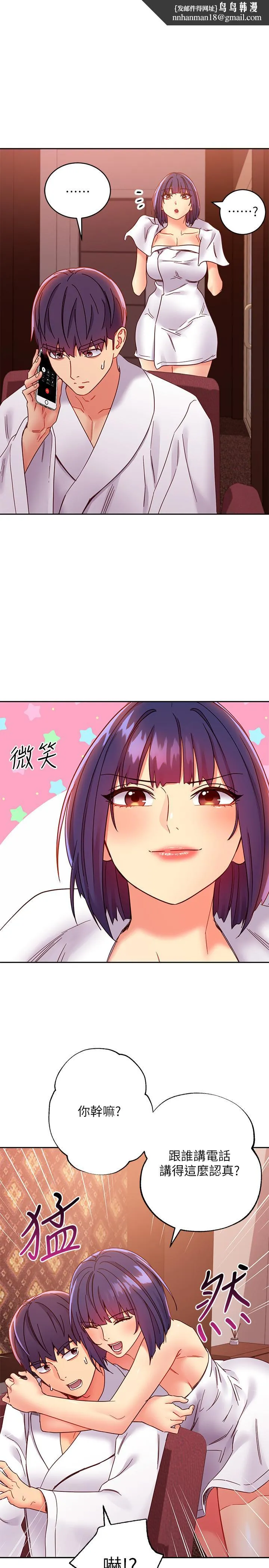 继母的朋友们 - 第78话-慢慢揭露的秘密 - page 1