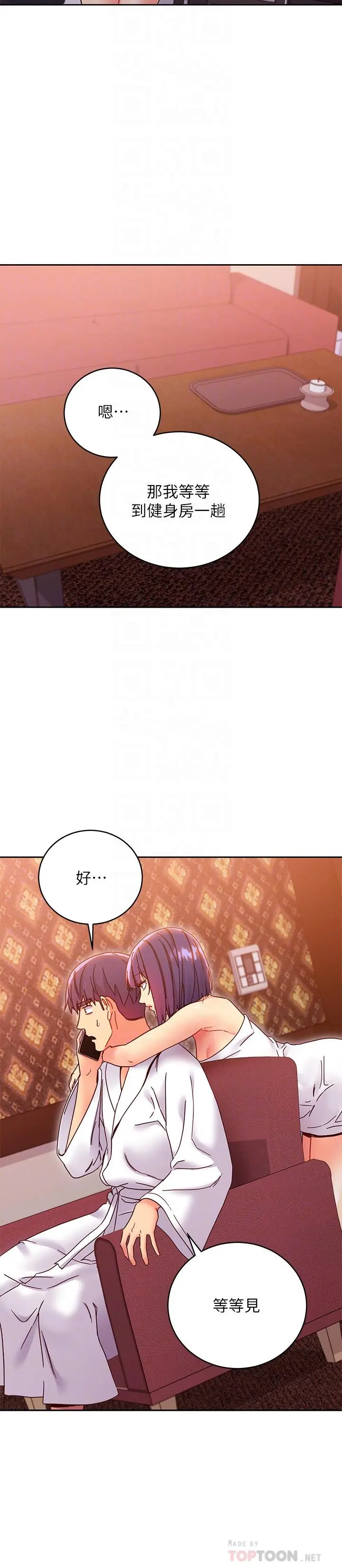 继母的朋友们 - 第78话-慢慢揭露的秘密 - page 4