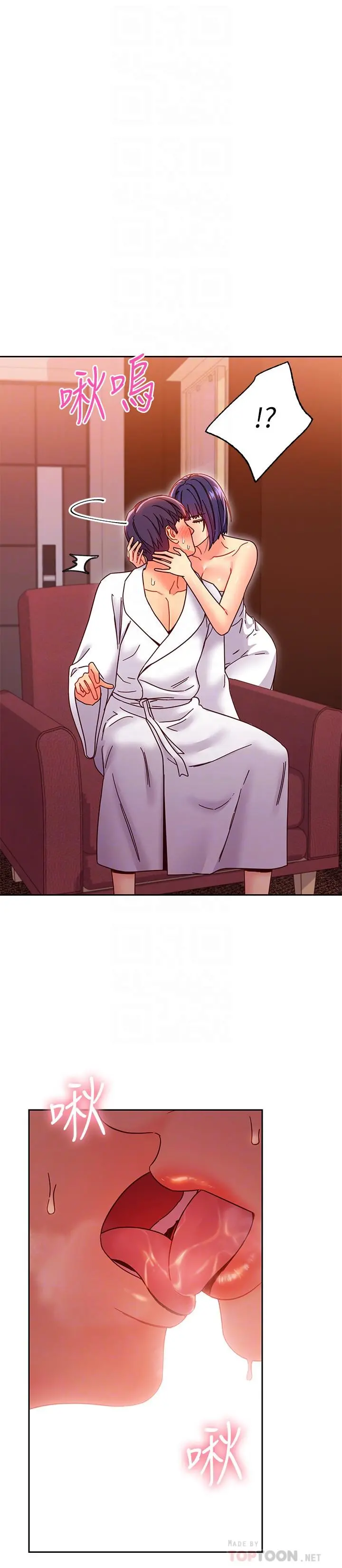 继母的朋友们 - 第78话-慢慢揭露的秘密 - page 8