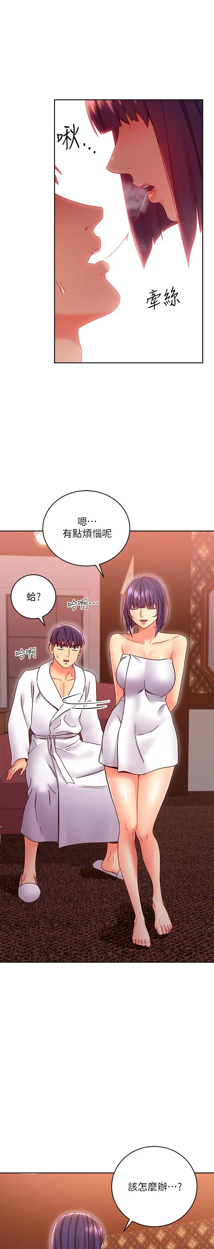 继母的朋友们 - 第78话-慢慢揭露的秘密 - page 9