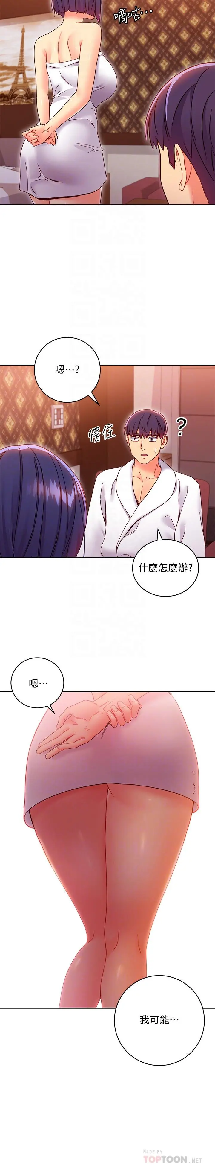继母的朋友们 - 第78话-慢慢揭露的秘密 - page 10