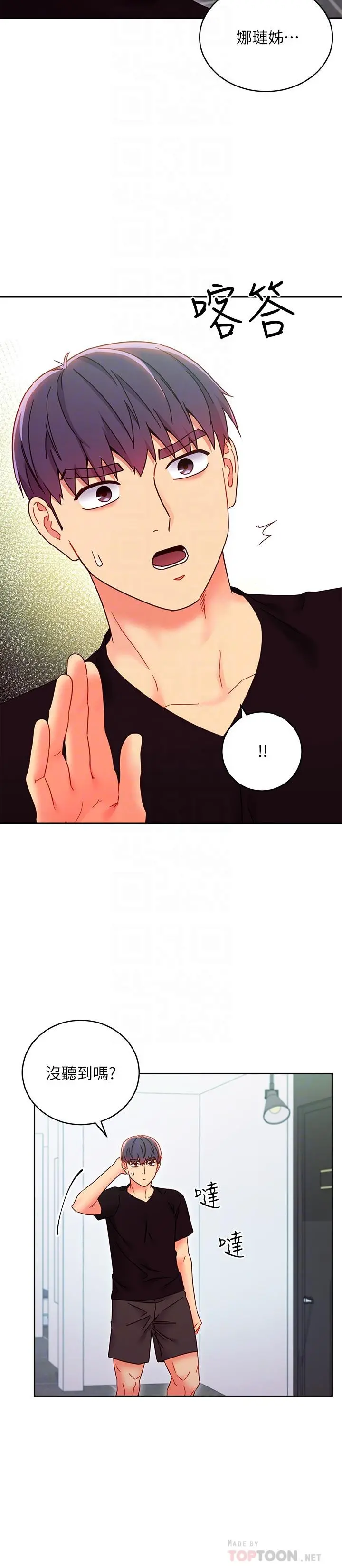 继母的朋友们 - 第78话-慢慢揭露的秘密 - page 16