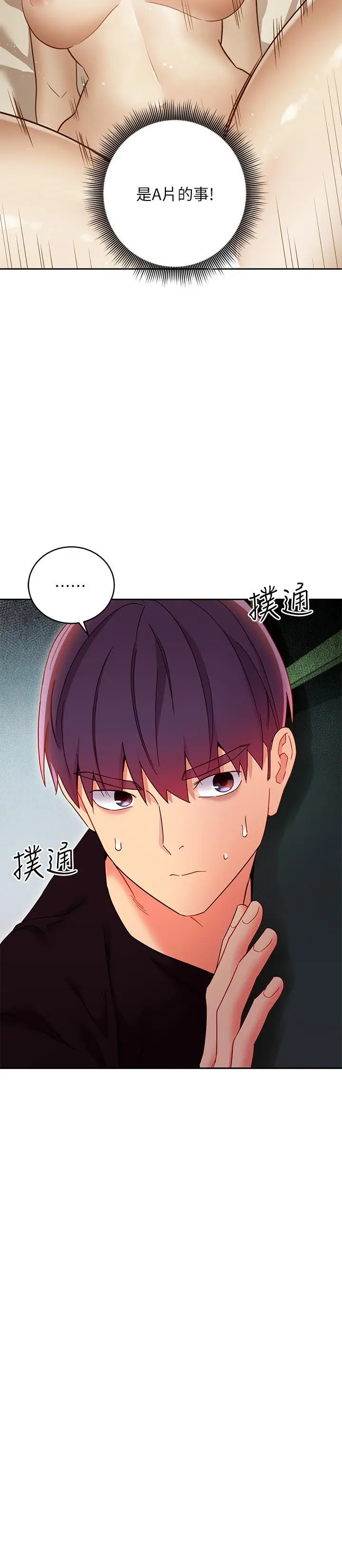 继母的朋友们 - 第78话-慢慢揭露的秘密 - page 24