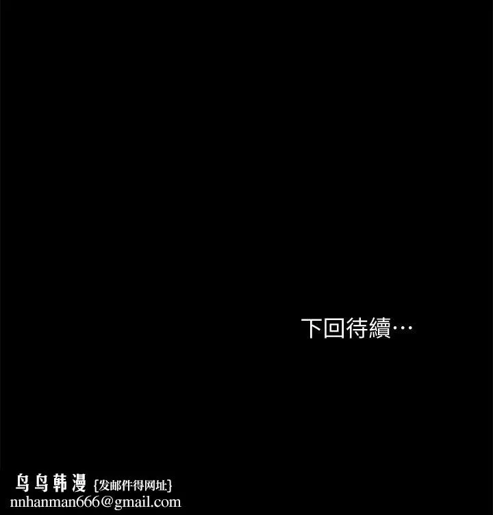 继母的朋友们 - 第78话-慢慢揭露的秘密 - page 34
