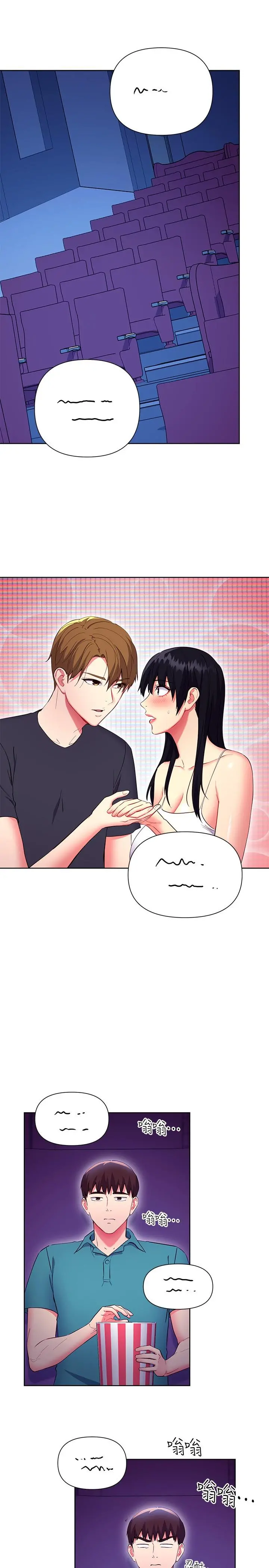 继母的朋友们 - 第131话-帮硕宇咬到喷了满嘴 - page 3