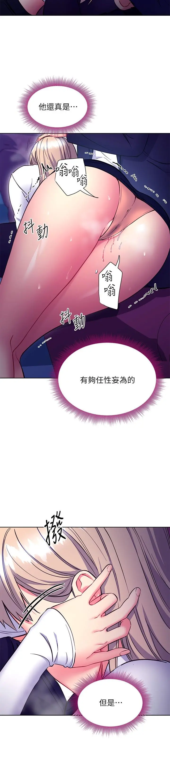 继母的朋友们 - 第131话-帮硕宇咬到喷了满嘴 - page 15