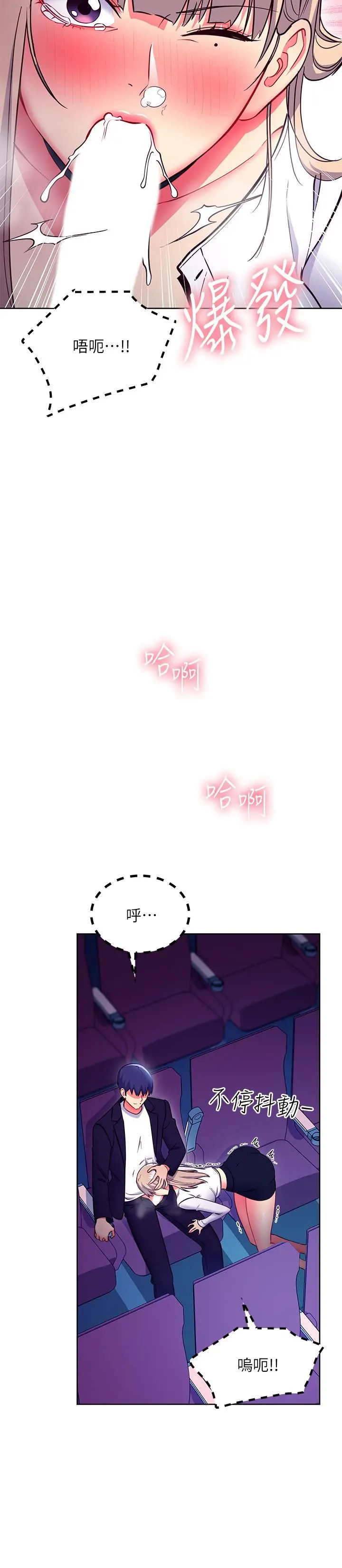 继母的朋友们 - 第131话-帮硕宇咬到喷了满嘴 - page 23